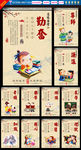 学校标语