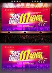 诚信315促销海报