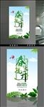 春暖花开春季海报