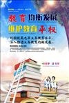 深入推进义务教育均衡发展