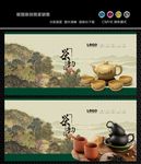 茶文化