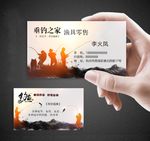 钓鱼名片