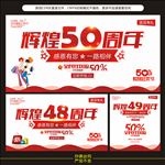 周年庆