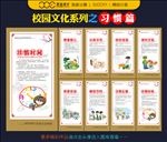 校园文化