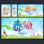 春天海报