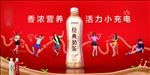 活力饮品奶茶