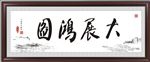 书法
