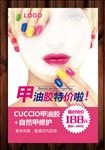 美甲