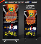 中国人寿保单升级活动展架