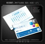广告公司名片