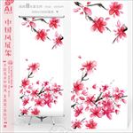 手绘花卉桃花中国风X展架易拉宝