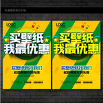 壁纸广告