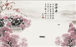 江南春中式背景墙