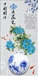 青花瓷中式玄关