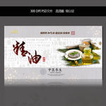 精油