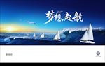 起航