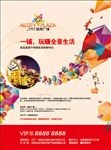房地产商业商铺报广dm宣传单