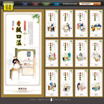 餐饮文化