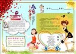 妇女节电子手抄报