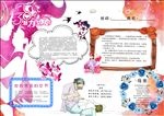 妇女节三八节女人节手抄报设计