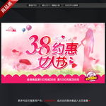 38 妇妇节