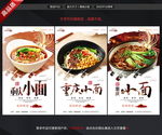 重庆小面