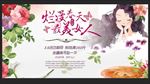 三八节最美女人海报促销海报