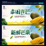 泰国青芒 新鲜芒果