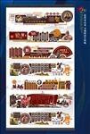 校园文化墙