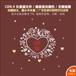 手绘爱心心形卡通图心形背景