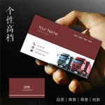 物流名片