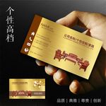 家私名片