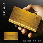 高档名片