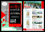 小户型酒店公寓创意活动海报单页