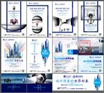 地产作品 广告 写字楼