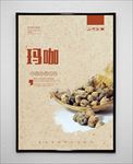 玛咖