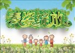 春姿绽放