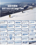 极限运动滑雪活动策划赛事PPT