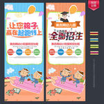 早教展架