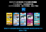 眼球SPA  眼球排毒展架
