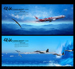 航空展板