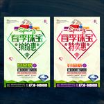 珠宝