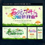 开业