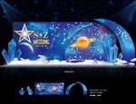 星空婚礼