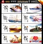 企业文化墙