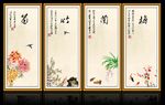 四条屏梅兰竹菊