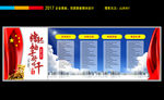 撸起袖子好好干党建企业展板