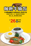 牛腩饭图片