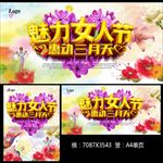 三八妇女节