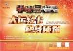 成都大运汽车